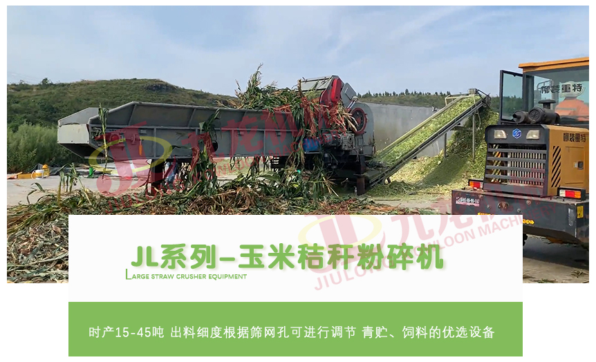 秸稈破碎機(jī)